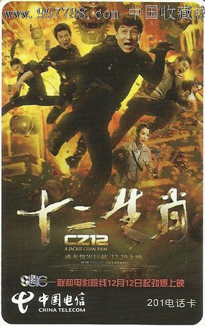 高仿中国银行存单